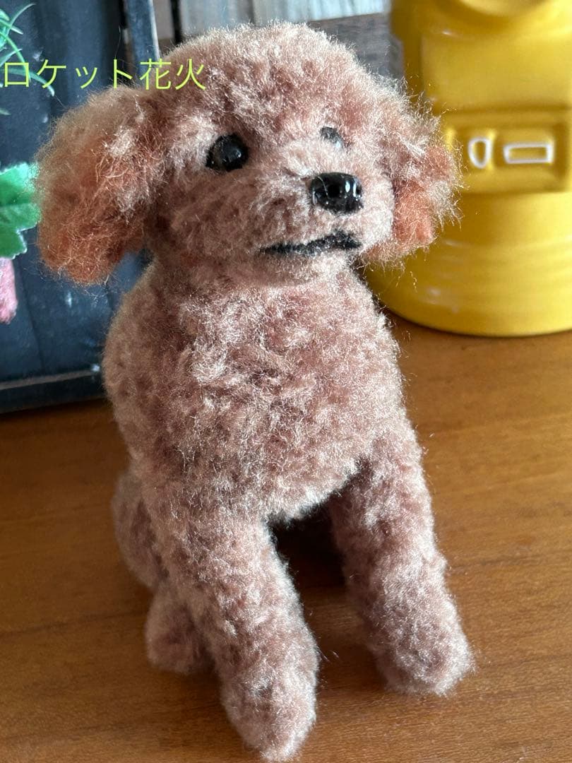 羊毛フェルト　ハンドメイド　犬トイプードル　な〜に？　サイズ(中)