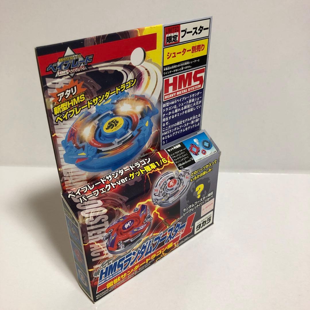 ベイブレード HMS ランダムブースターACT1 ワイバーンDJ---1