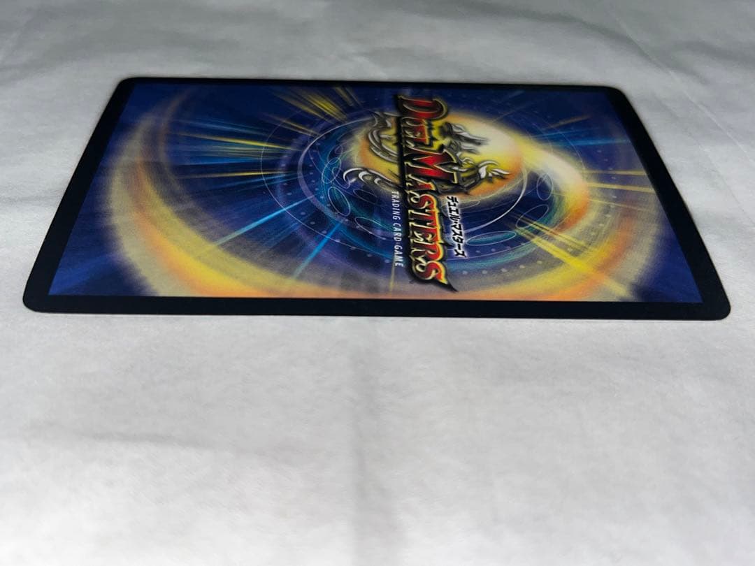 デュエマ ボルメテウス・ホワイト・ドラゴン 初期