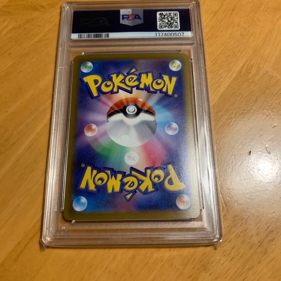 【PSA8】ギラティナV SA