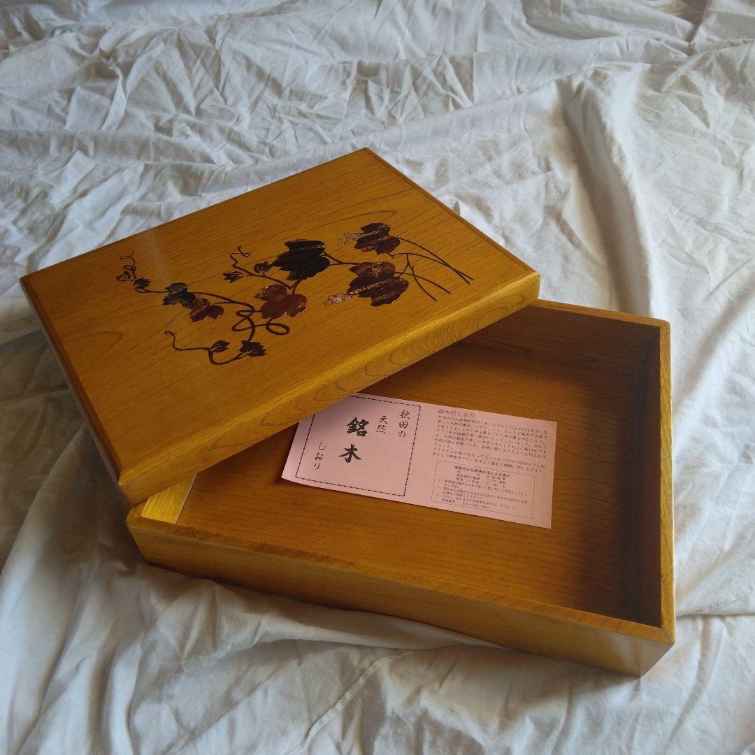 【秋田天然木使用 硯箱（漆器）】