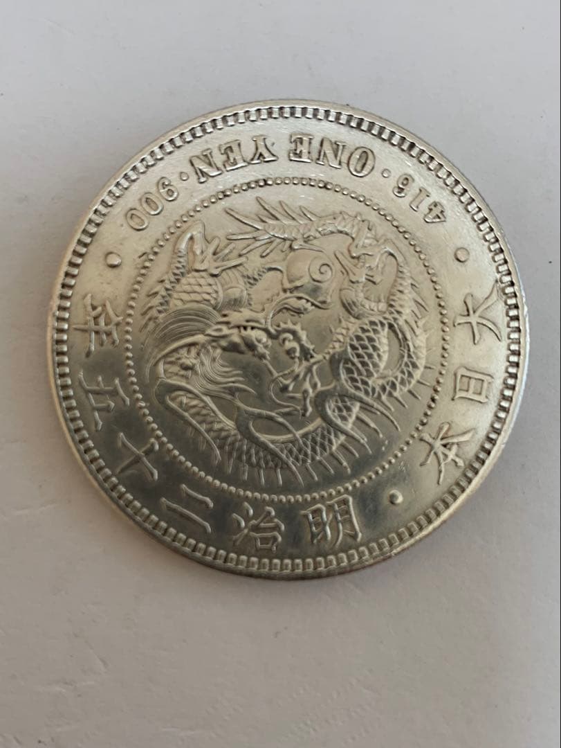 新1円銀貨（小型）明治25年後期　美品