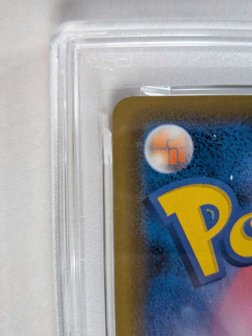 ピカチュウV 25th ゴールデンピカチュウ　PSA9