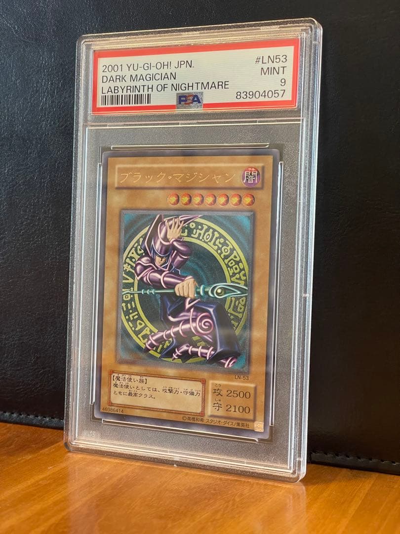 ブラック・マジシャン レリーフ PSA9