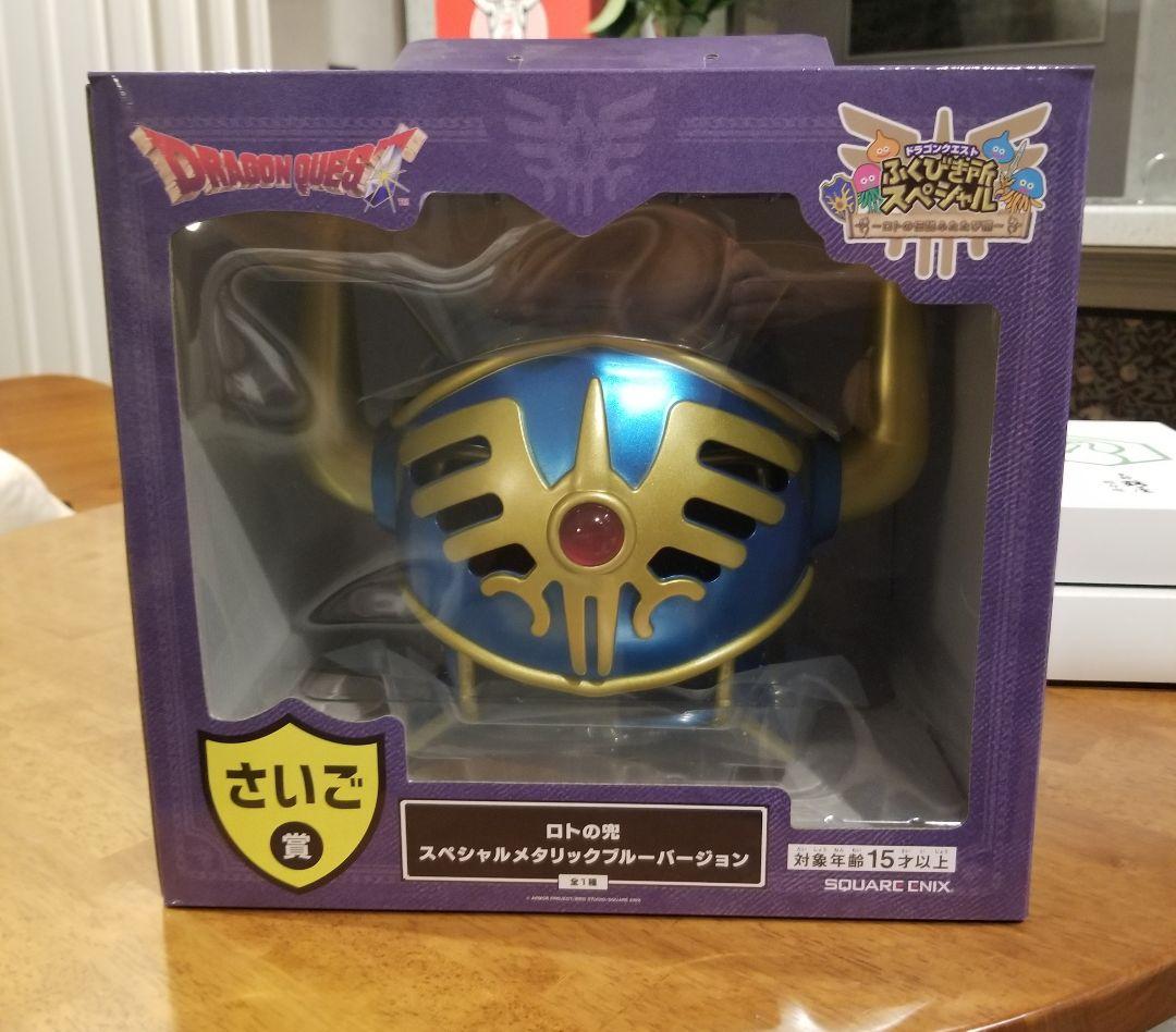 ロトの紋章 スペシャルメタリックバージョン