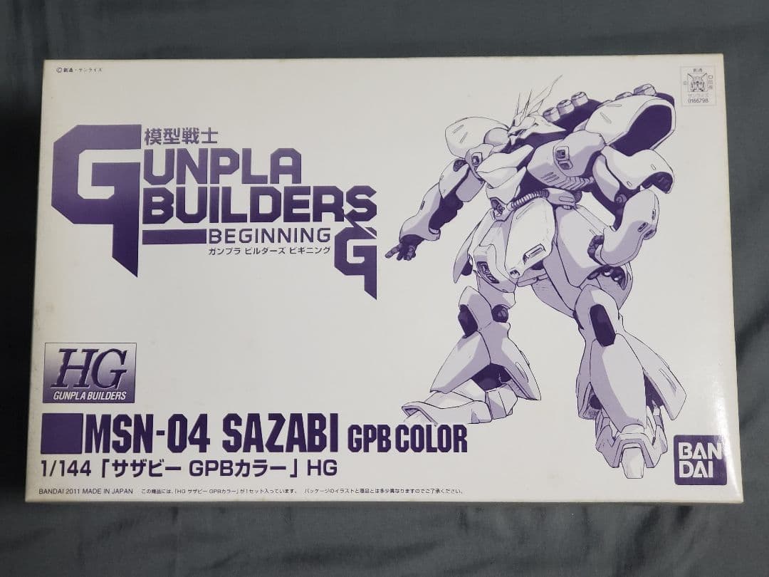 【未組立】HGサザビーGPBカラーver.