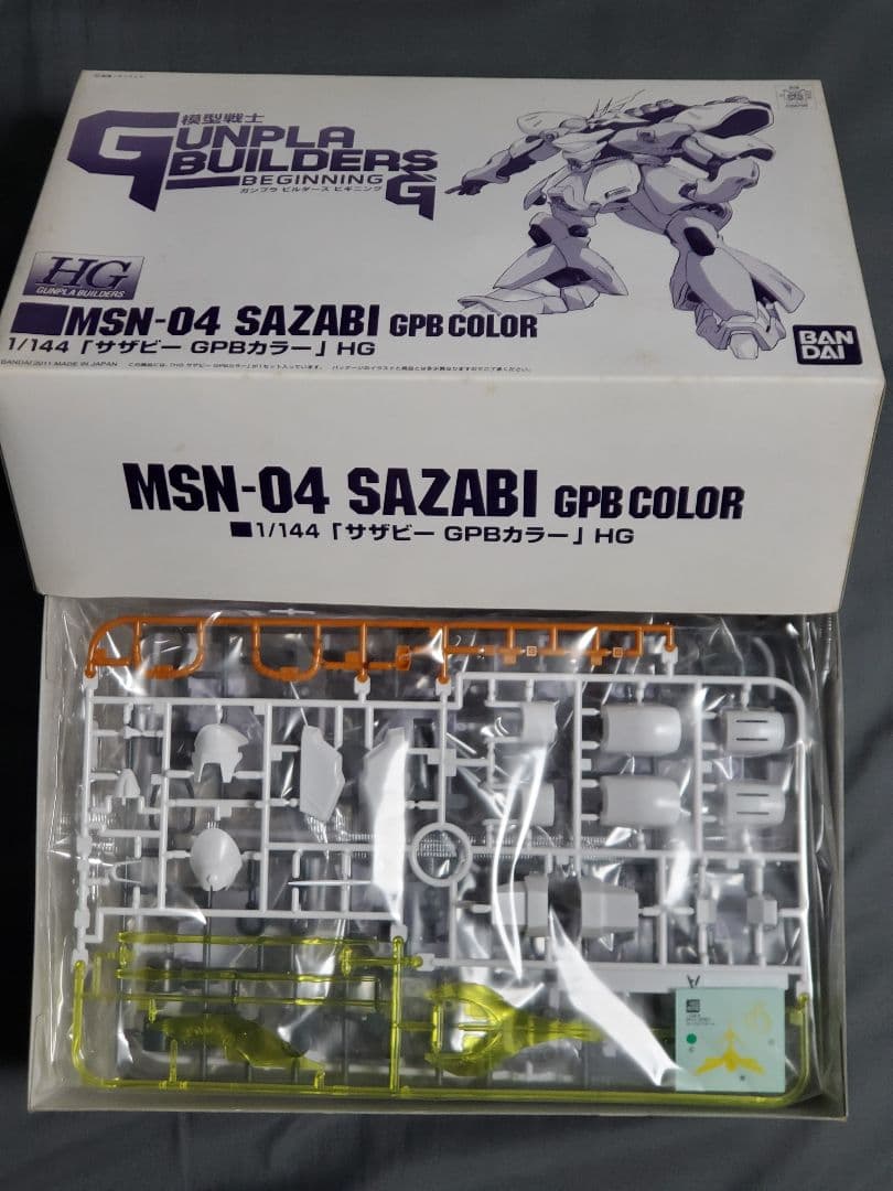 【未組立】HGサザビーGPBカラーver.