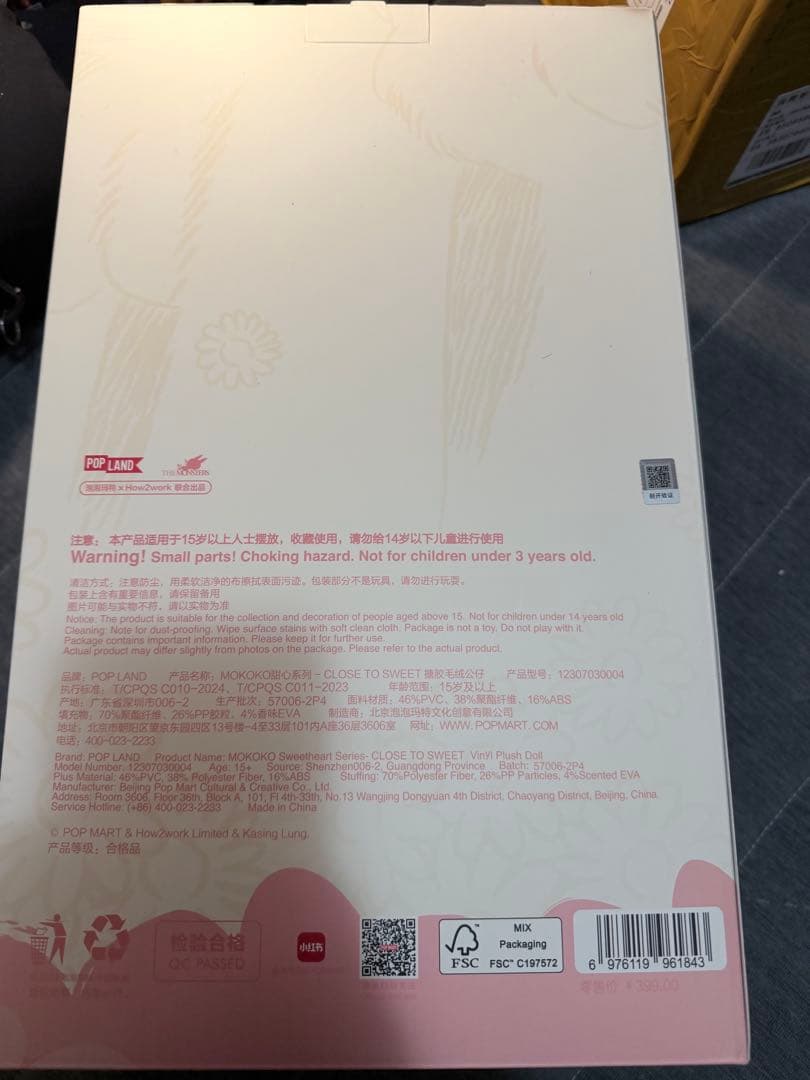 ラブブ　モココ　MOKOKO CLOSE TO SWEET 新品未開封　即日発送