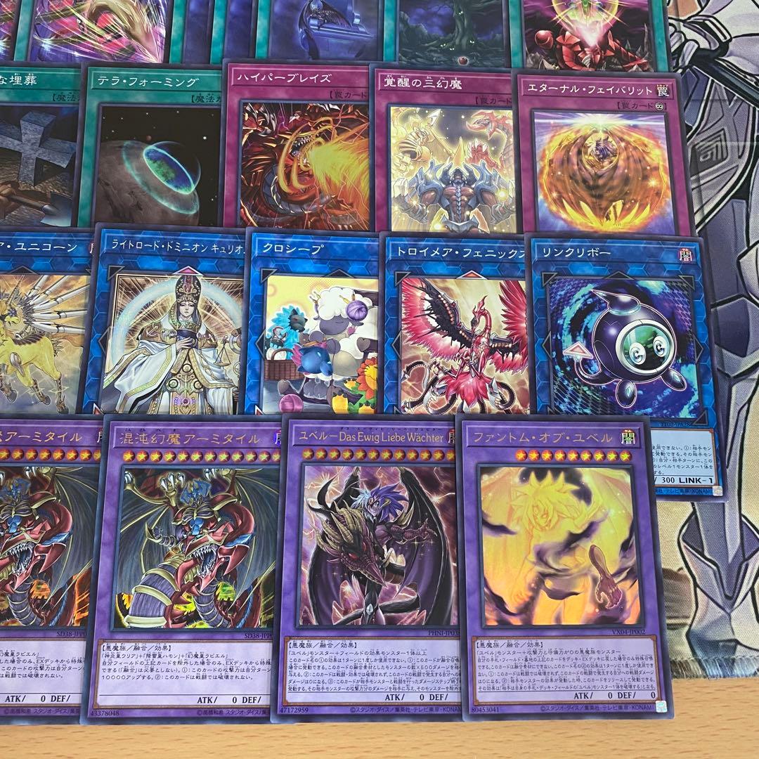 遊戯王 本格構築済み ユベル デッキ 幻魔皇ラビエル 神炎皇ウリア 降雷皇ハモン