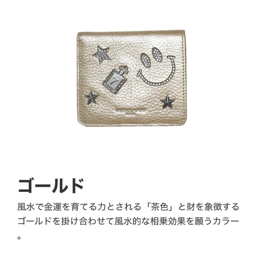 サロンドアルファード　ルクーチェ　二つ折りミニ財布　ゴールド　スマイル