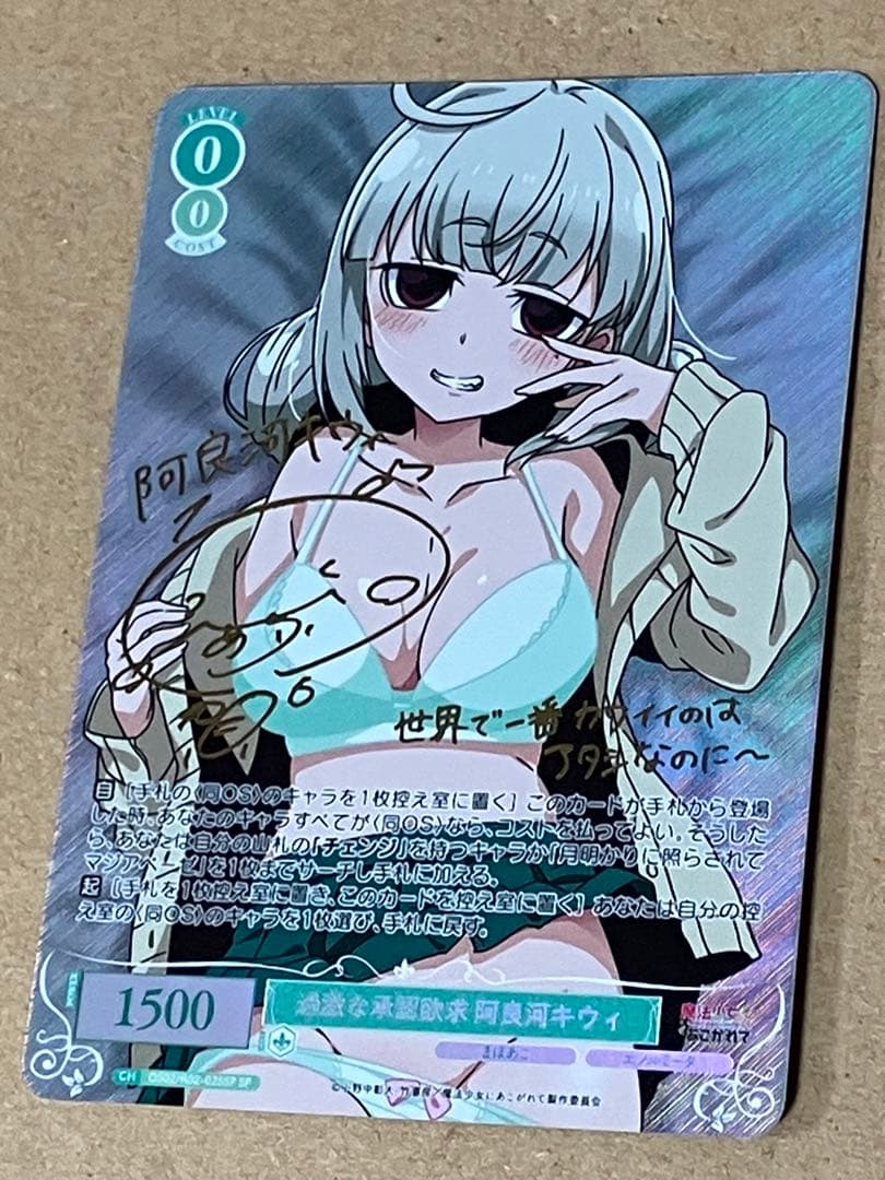 ヴァイスシュヴァルツロゼ 魔法少女にあこがれて キウィ　SP