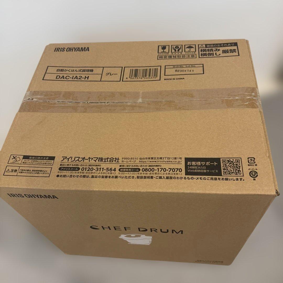 IRIS OHYAMA（アイリスオーヤマ）DAC-IA2-H（グレー）