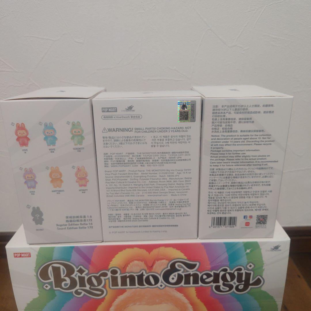 POP MART Big into Energy ぬいぐるみ3体セット