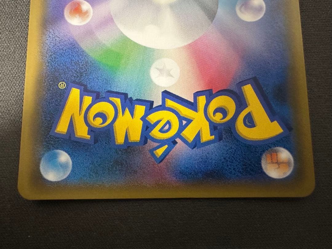 【良品】ルチア SR SM7 裂空のカリスマ 104/096 【SALE】