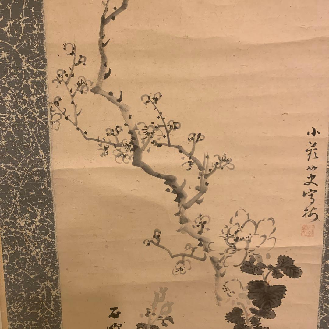 アンティーク　掛軸