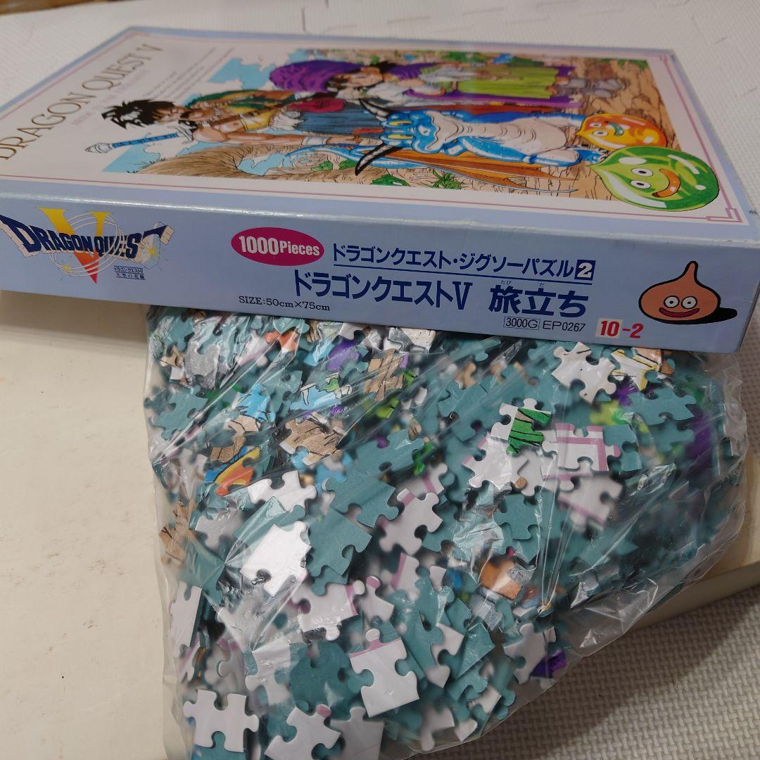 ドラゴンクエストⅤ 天空の花嫁〜旅立ち〜　パズル　1000ピース　未完成