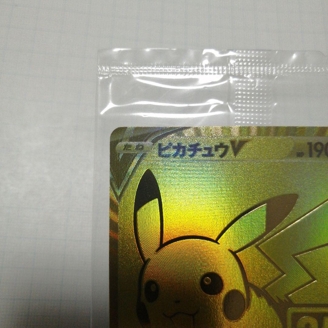 ポケモンカード　ピカチュウV　25th　プロモ　未開封