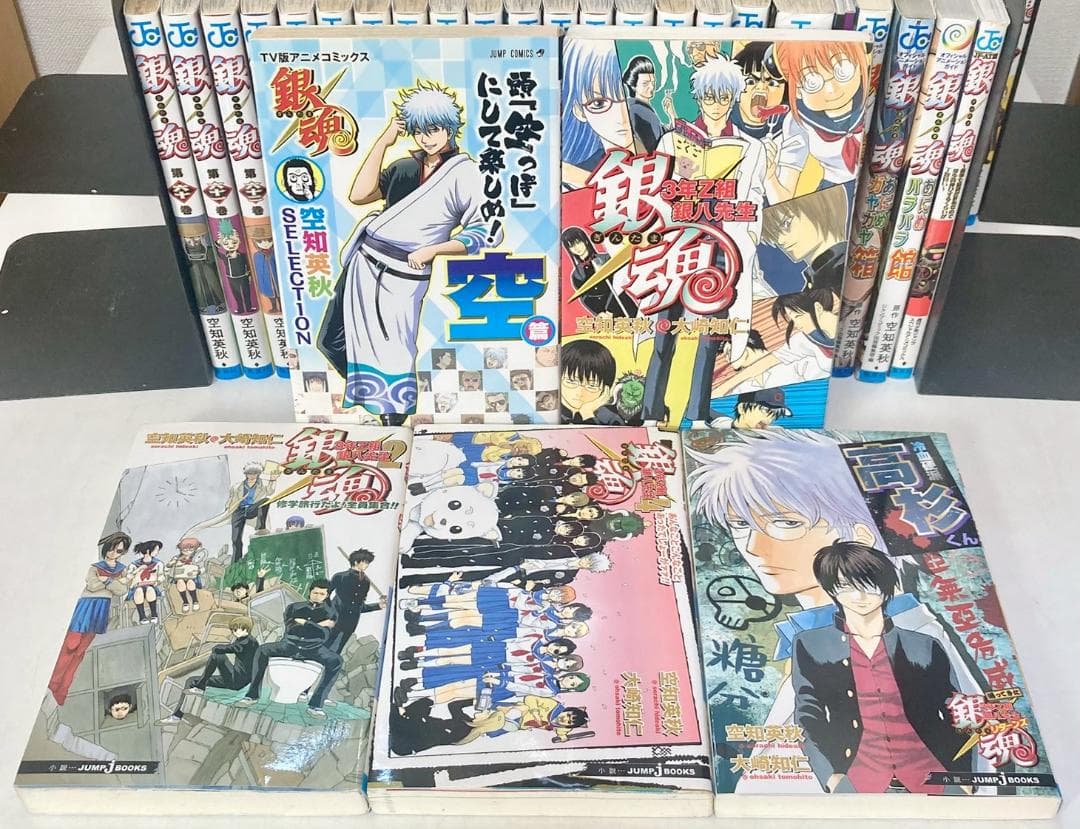 銀魂　全巻　1〜77巻　＋関連本多数
