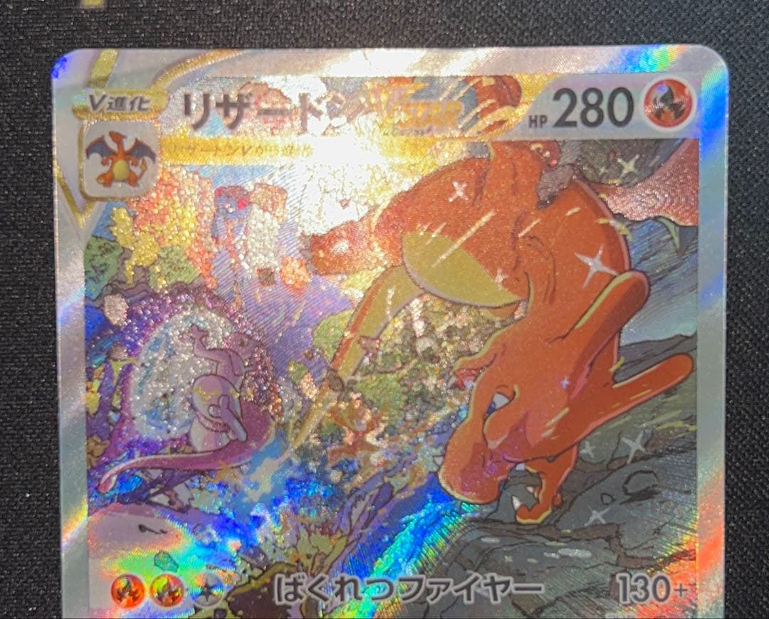 傷ありポケカ6枚まとめ売り