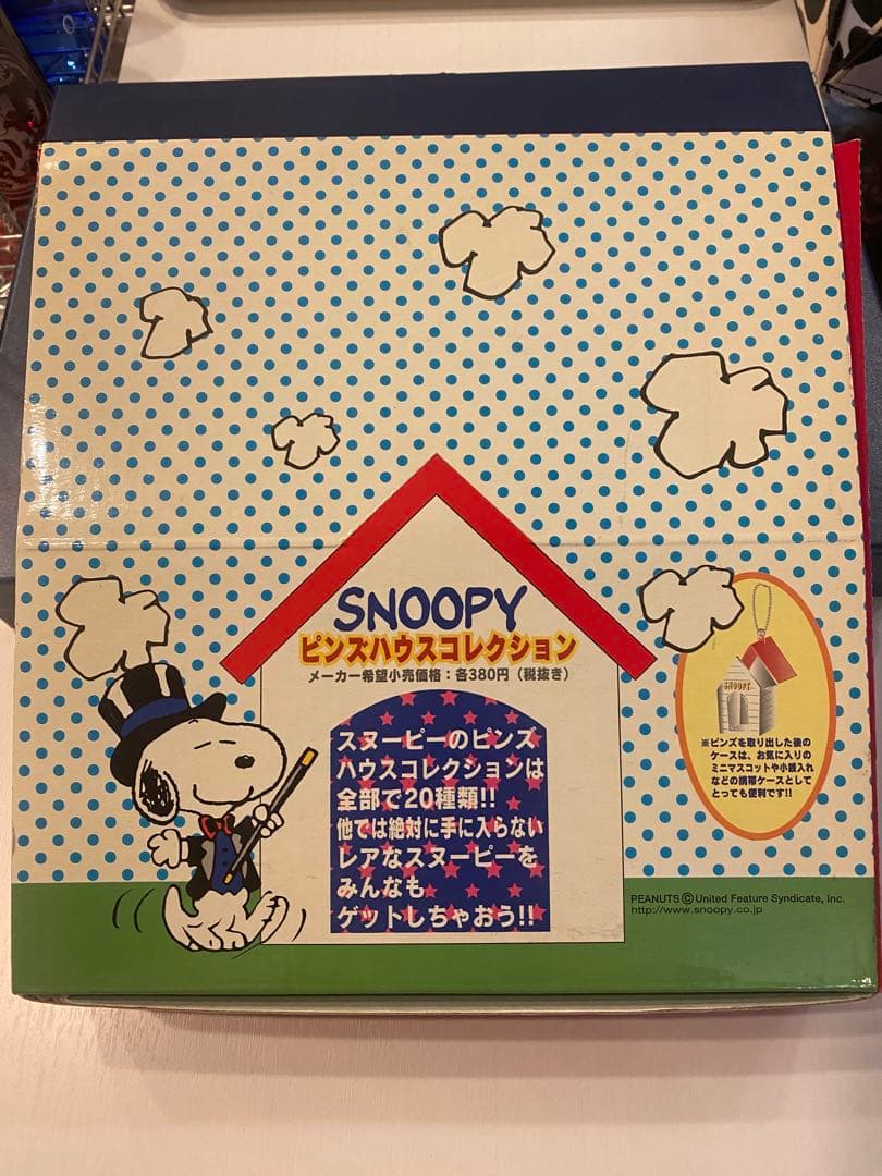SNOOPY ピンズハウスコレクション 20個セット