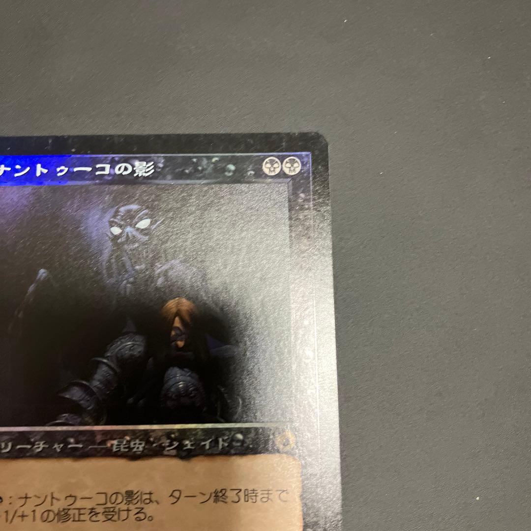 ナントゥーコの影/Nantuko Shade [TOR] 日本語foil 1枚