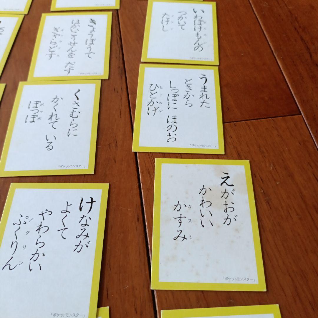 レア　ポケットモンスター　かるた　初代　赤青緑　金銀　ポケモン　当時物