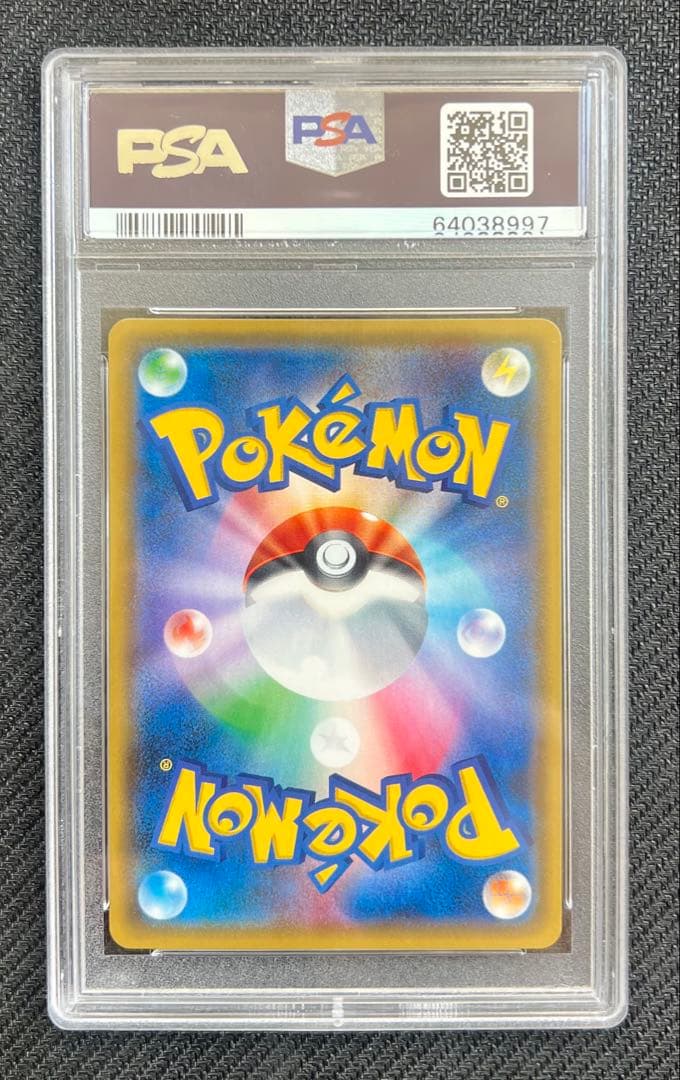 イベルタルEX UR PSA10