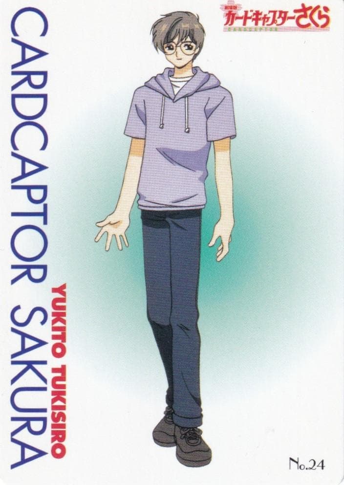 カードキャプターさくら　劇場版　PPカード　No.２４　月城雪兎