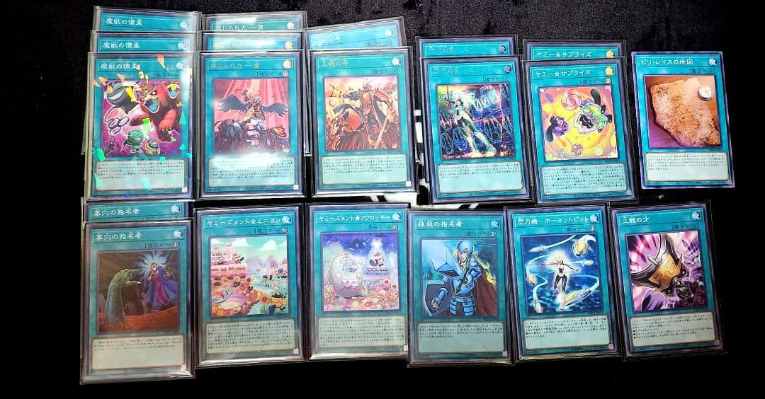 【ドミナスパージ入り】ヤミーデッキ+オマケ付き【遊戯王】