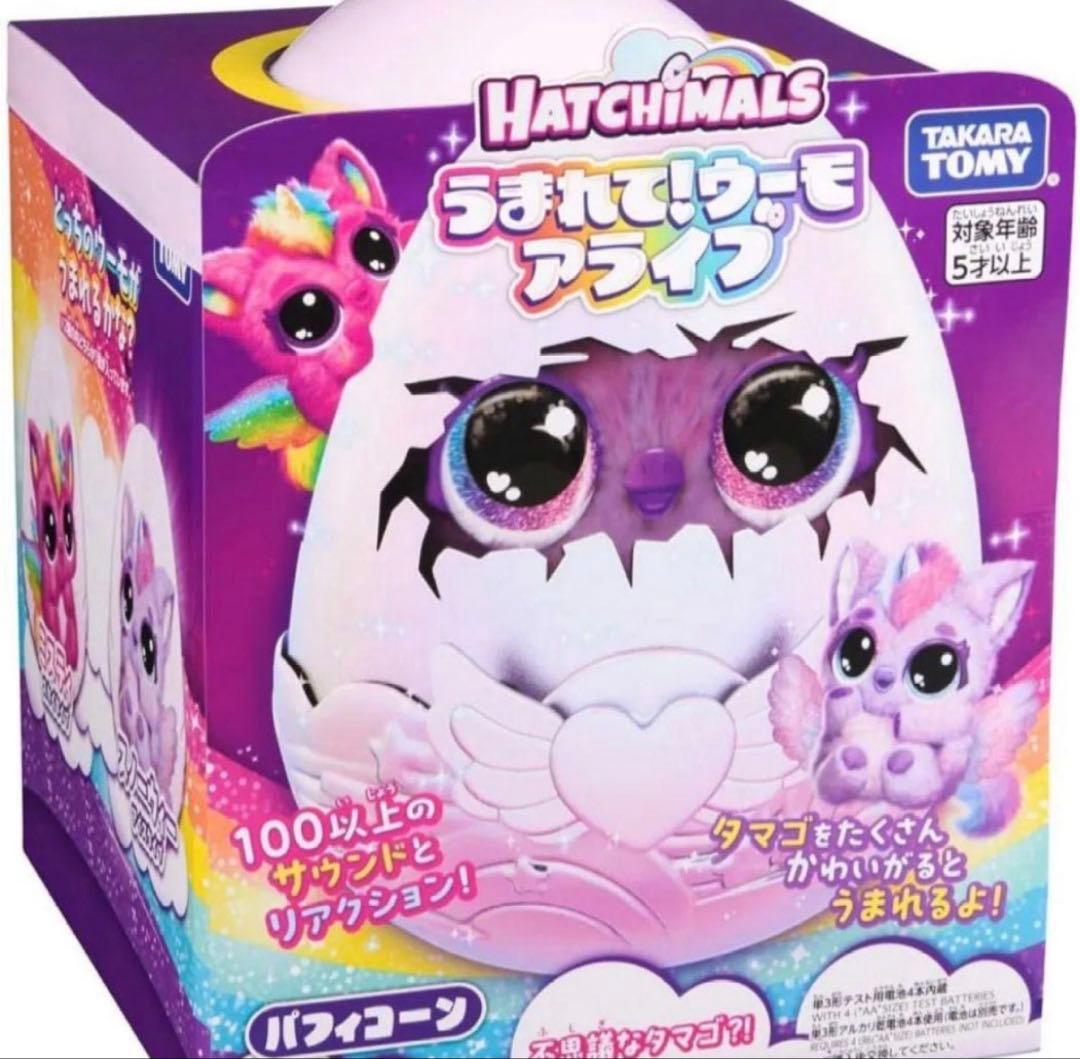 うまれて！ウーモアライブ　パフィコーン