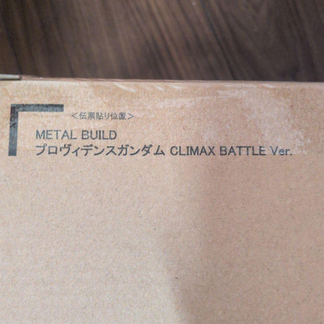 メタルビルド　プロヴィデンスガンダム　climax battle ver.
