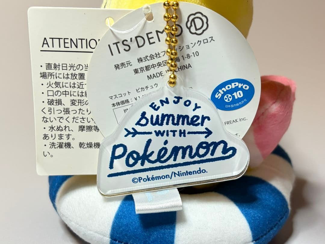 ピカチュウ マリル ラプラス イッツデモ ポケモン ぬいぐるみ 3点セット