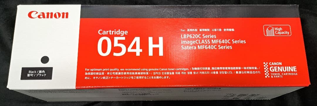 【新品】キャノン純正トナーカートリッジ054H 4色セット