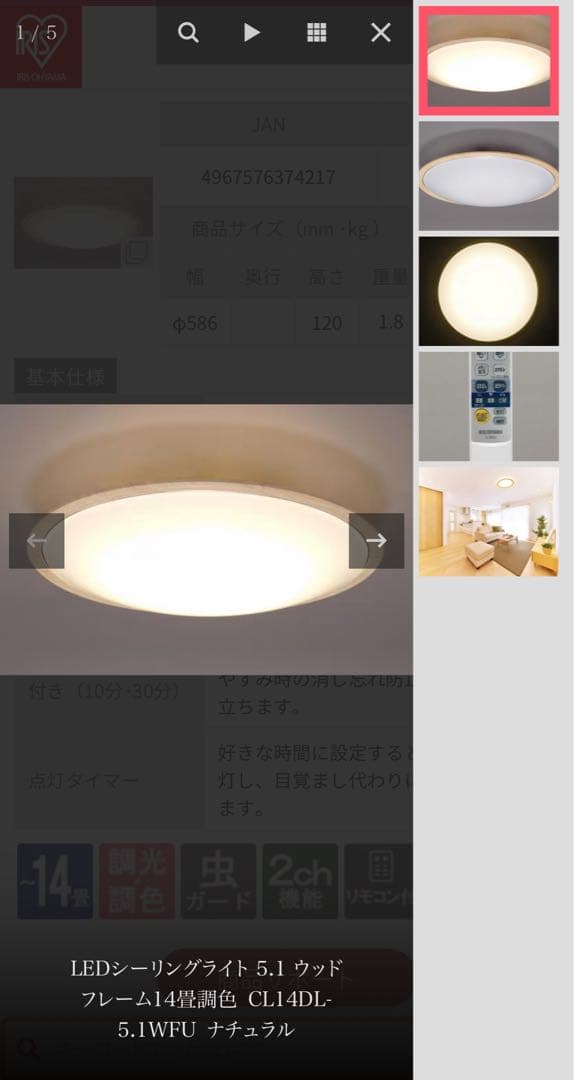 新品！調光付 ECOHILUX LEDシーリングライト CL14DL-5.1WF