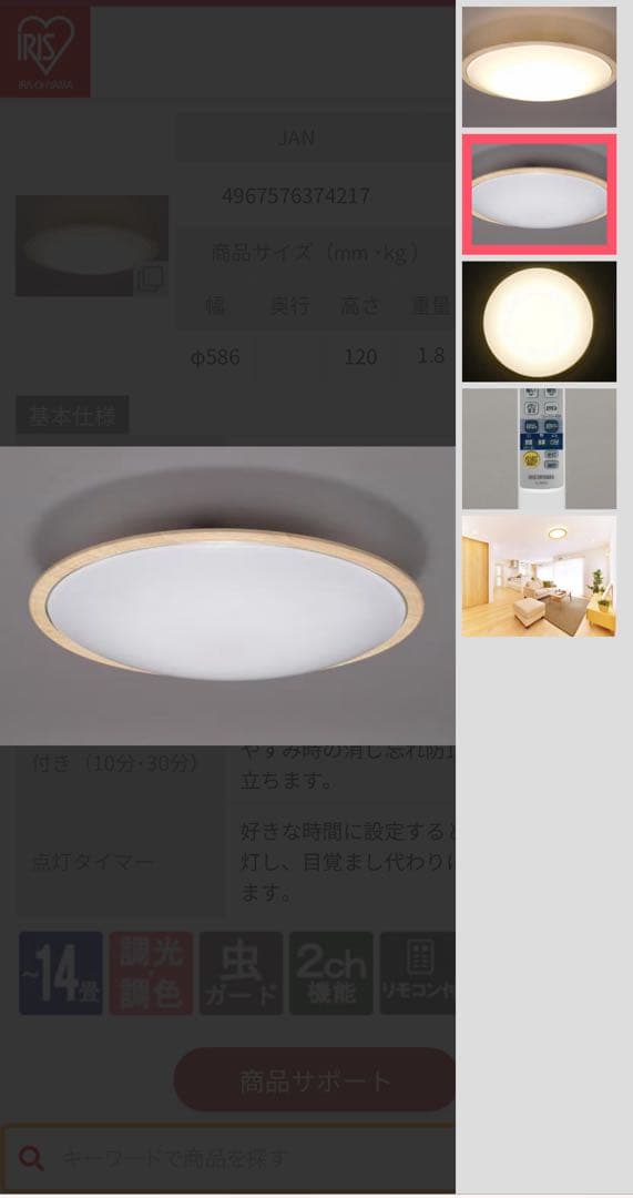 新品！調光付 ECOHILUX LEDシーリングライト CL14DL-5.1WF