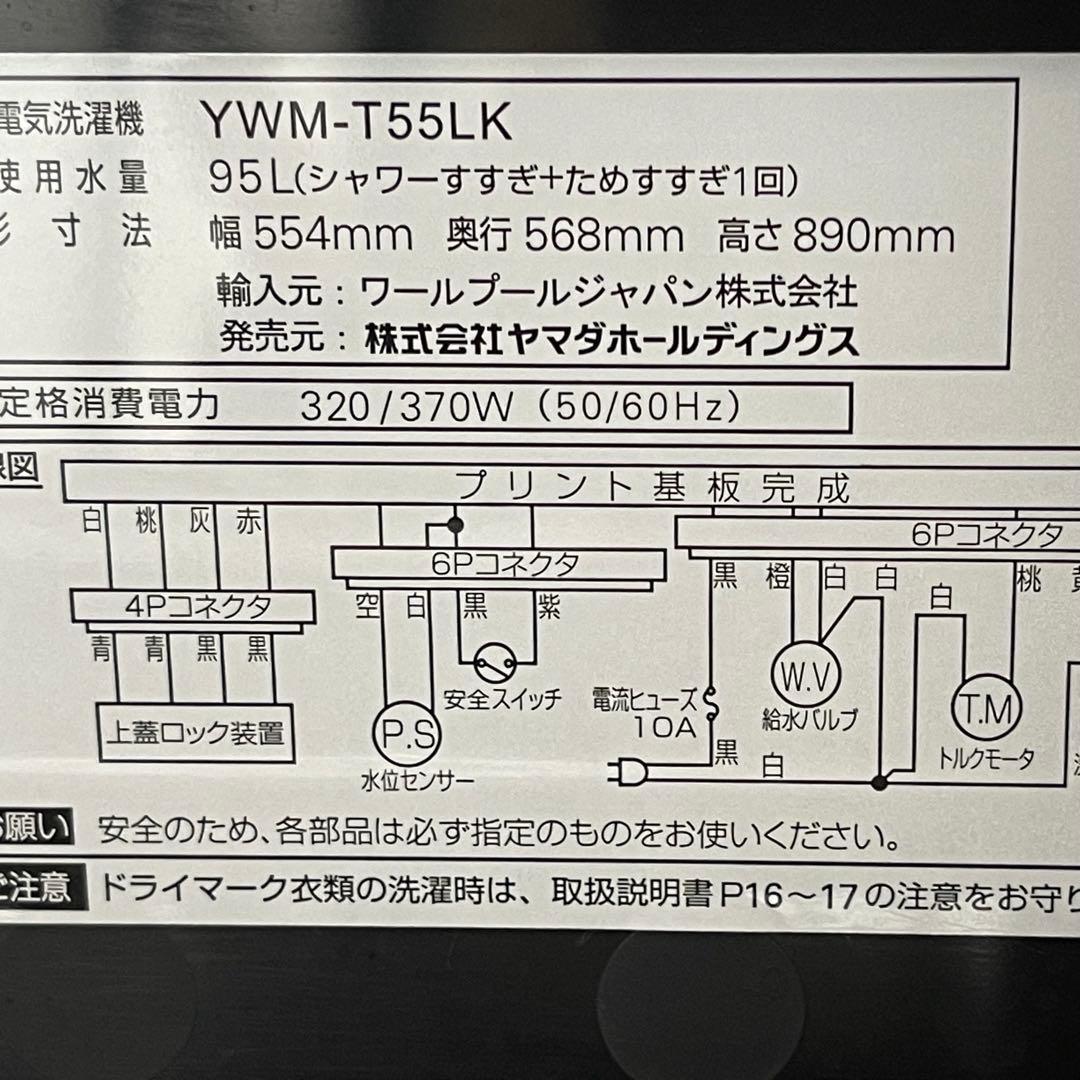 たんこぶ ✨ヤマダ電機　ブラック家電　冷蔵庫　洗濯機　電子レンジ　美品