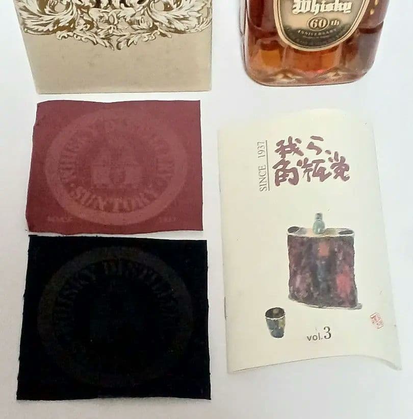 サントリー 特角10年ウイスキー 角瓶発売60周年記念ウィスキー 非売品