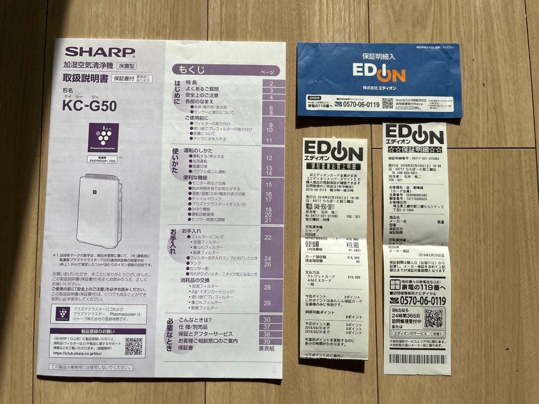 加湿空気清浄機KC-G50-W(2018年製)