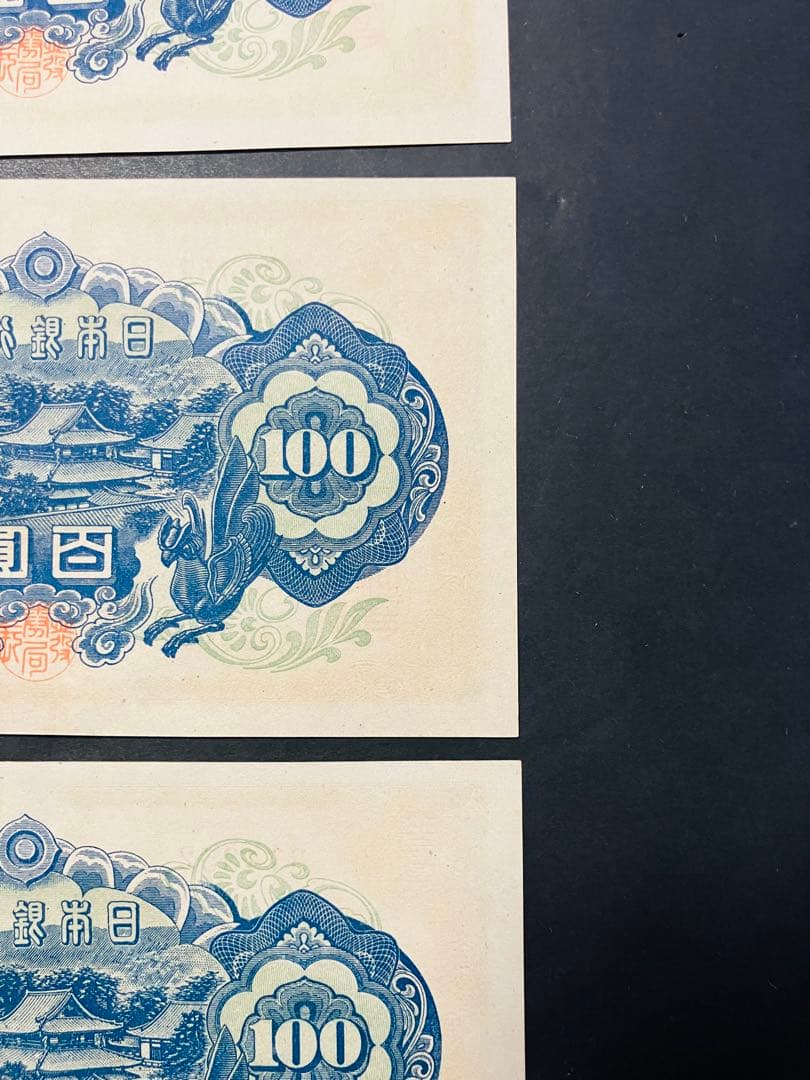 旧紙幣　古札　26 小田原工場　聖徳太子百円札　鑑定済　未使用　3枚連番　F92