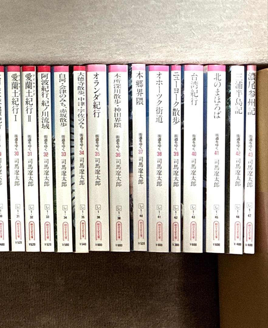 街道をゆく 全巻43　司馬遼太郎