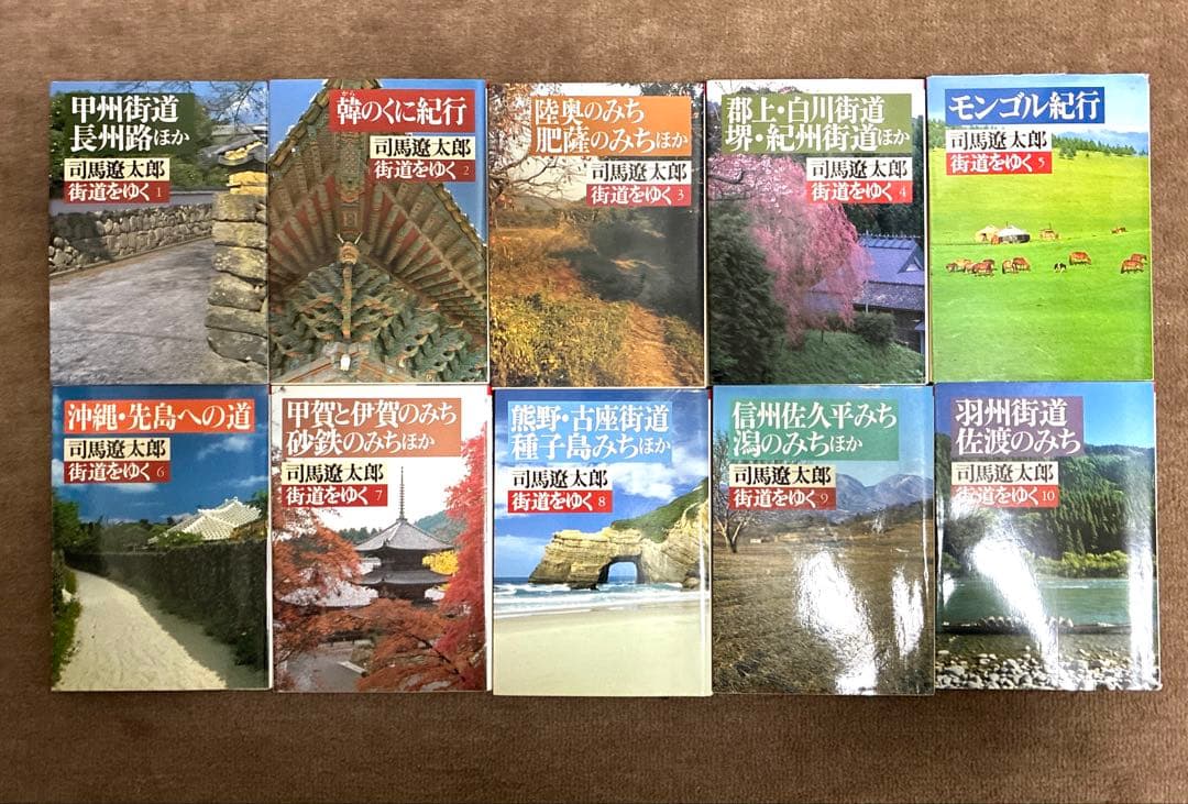 街道をゆく 全巻43　司馬遼太郎