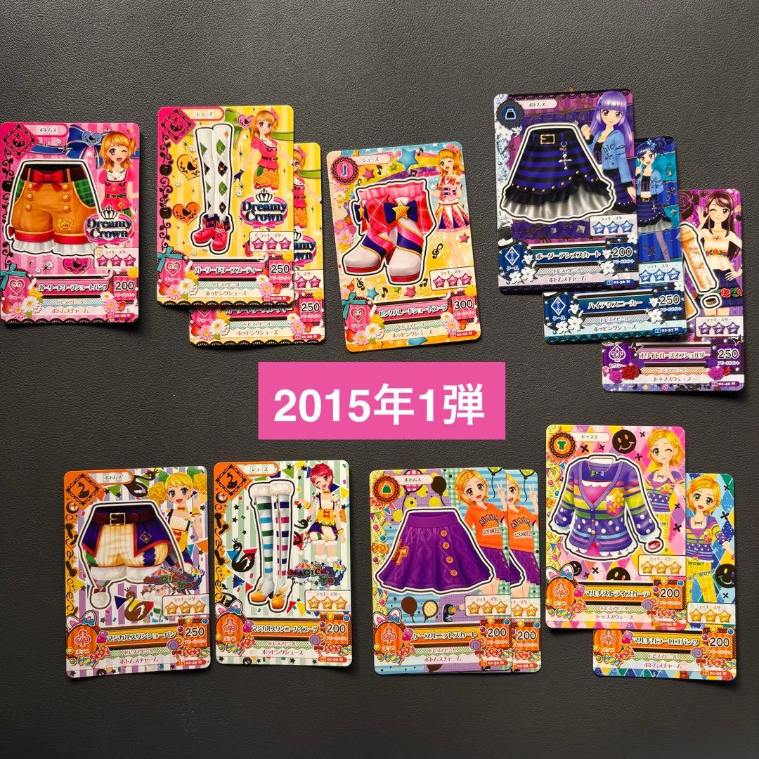 ノーマル　アイカツ 14年5弾〜15年3弾　バラ売り
