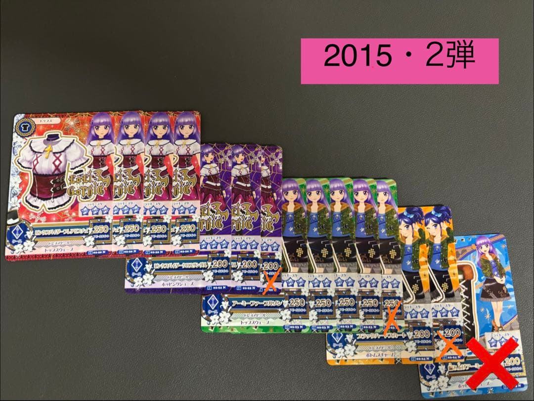ノーマル　アイカツ 14年5弾〜15年3弾　バラ売り