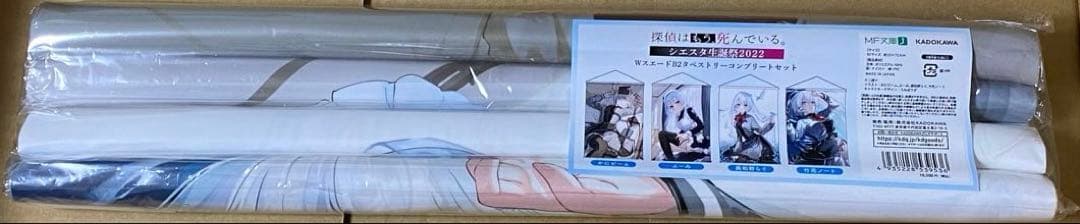 探偵はもう、死んでいる。 シエスタ生誕祭セット 2022ver