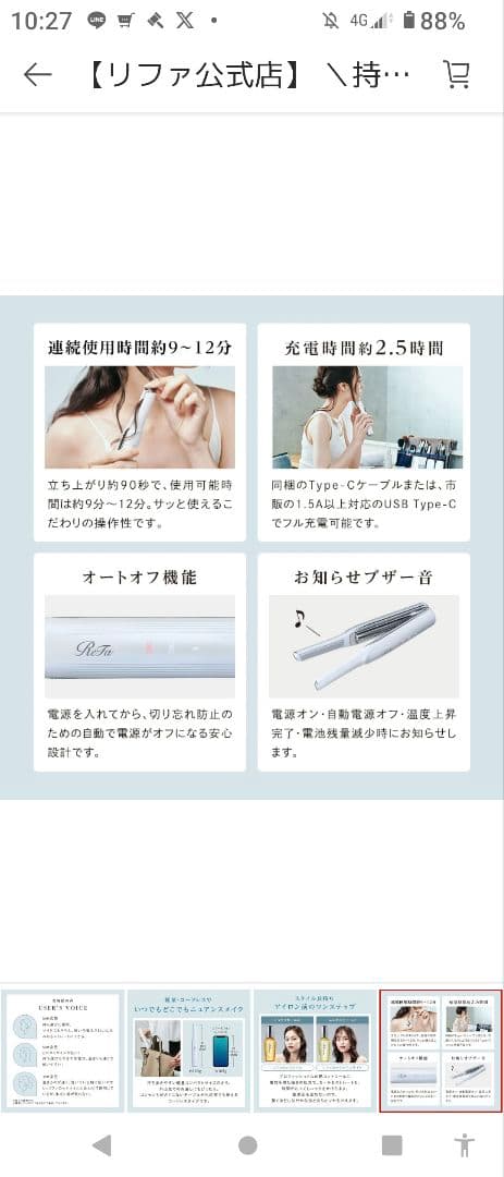 5 ReFa リファ フィンガー アイロン ST コードレス ミニ ヘア 検済