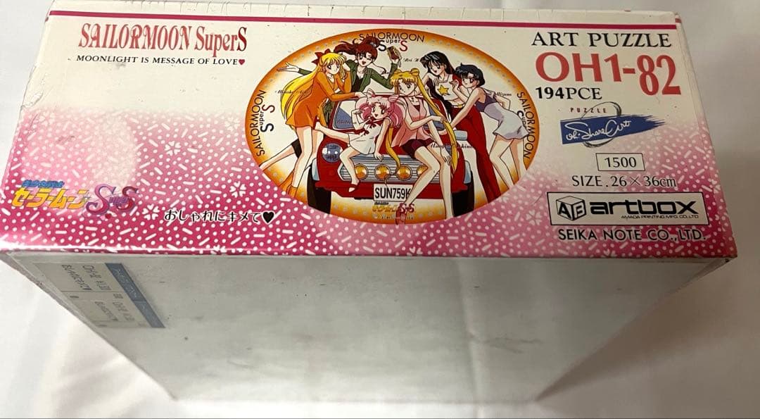 「美少女戦士セーラームーンＳＳ」ジグソーパズル１９４Ｐ