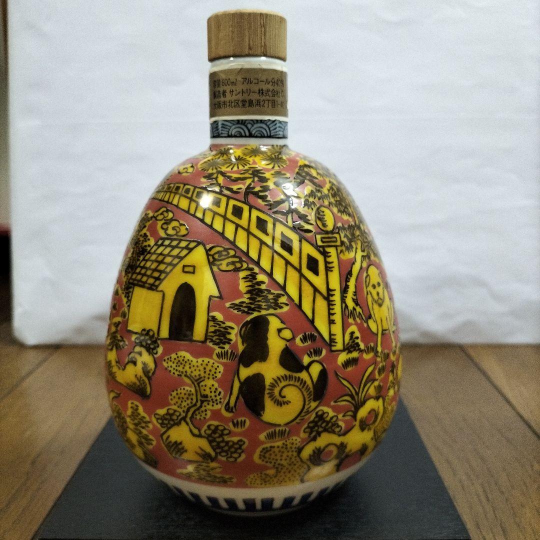 空き瓶　サントリーブランデー【九谷焼 蕪型紅地黄彩犬遊文】木箱、台座、巾着袋付き