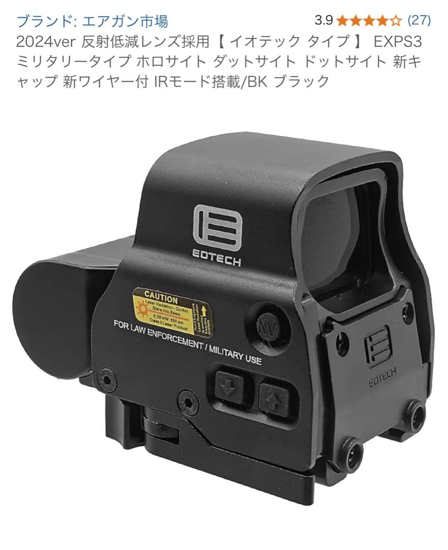 EOTech ホロサイト&ブースター + ケース付き レプリカ品