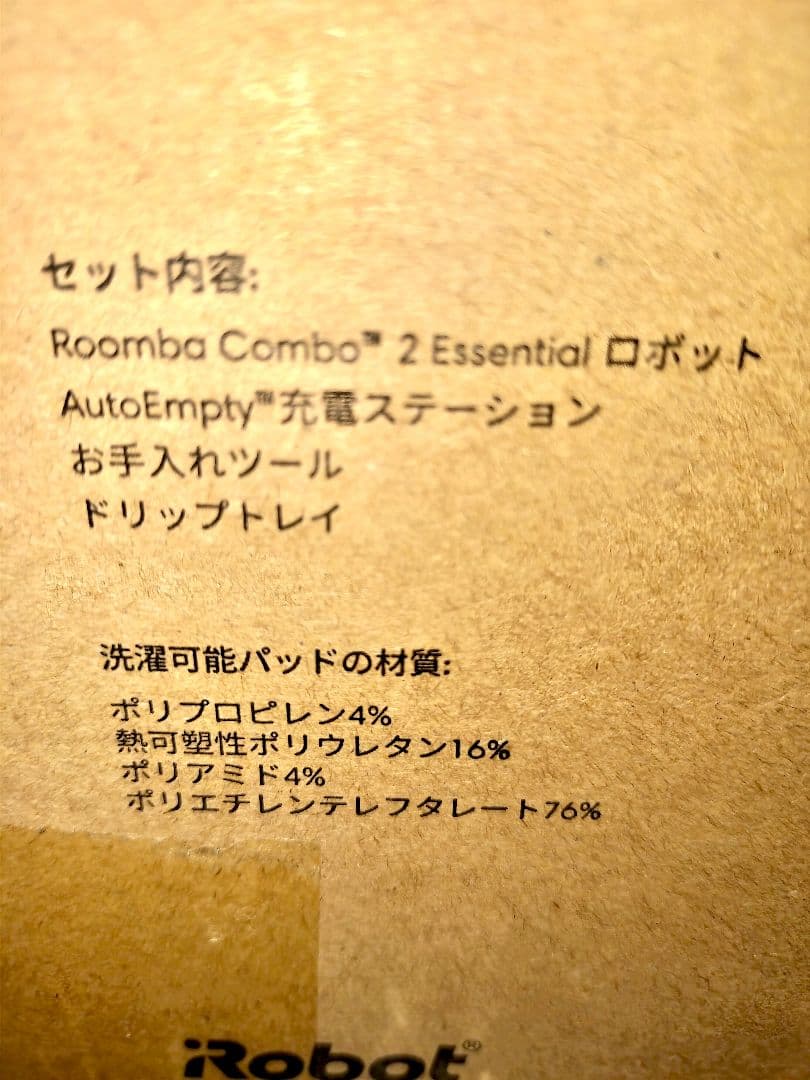 Roomba Combo 2 Essential Y051260 【新品未開封】