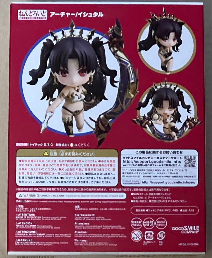 Fate/Grand Order ねんどろいど3点セット